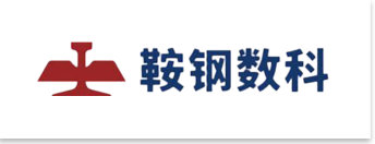 鞍钢集团